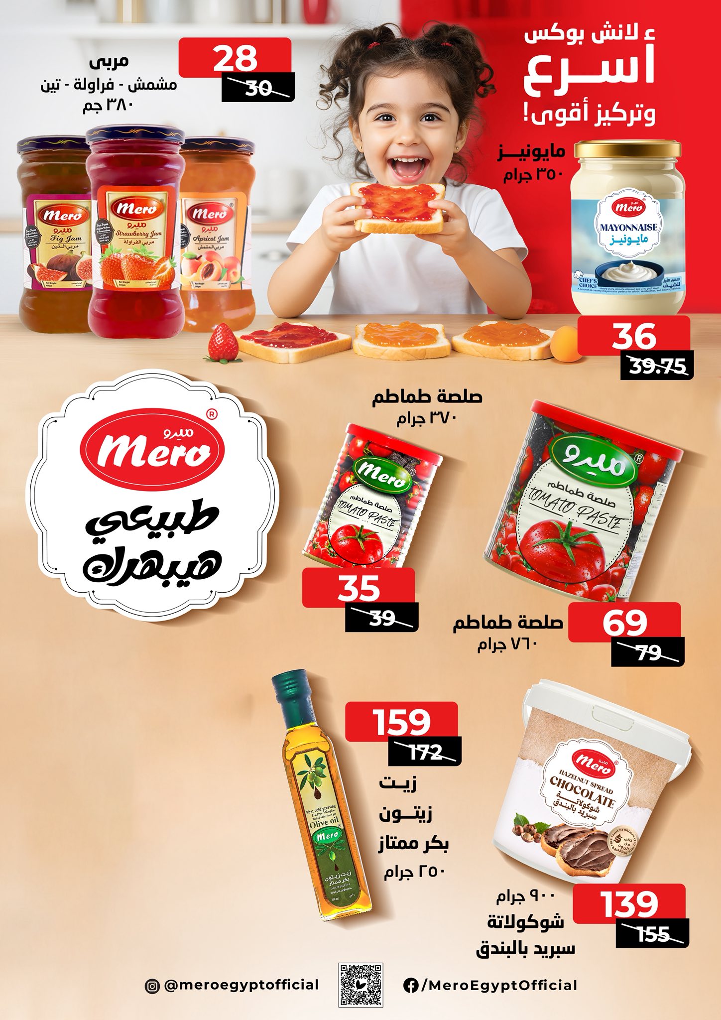 Gomla-market offers from 12oct to 1oct 2025 عروض جملة ماركت من 12 أكتوبر حتى 1 أكتوبر 2025 صفحة رقم 1